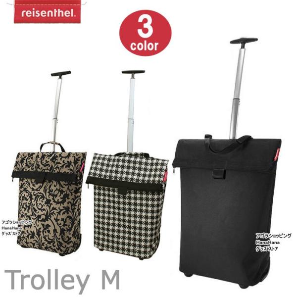 reisenthel（ライゼンタール） トローリー M trolley キャリー バッグ