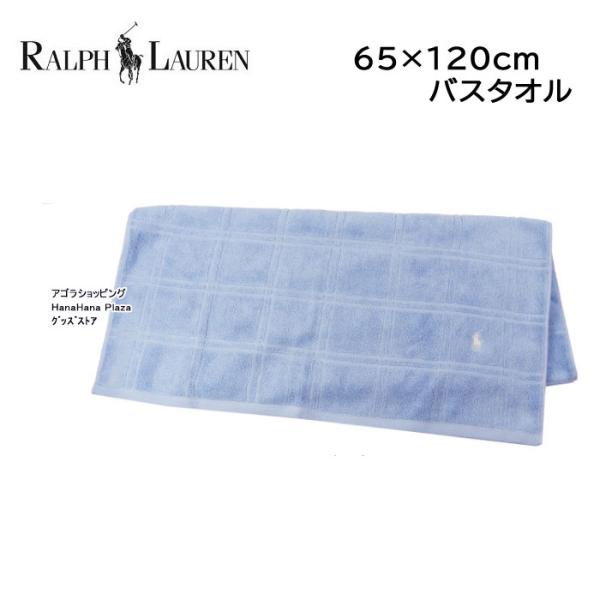 美品　Ralph Lauren ラルフローレン　USA製　バスタオル RALPH LAUREN HOME 【並行輸入品】ラルフローレン バスタオル