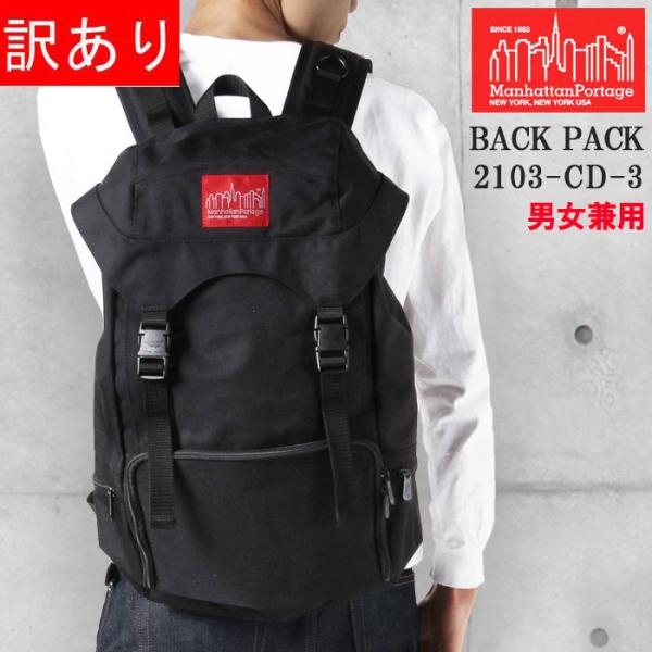 Manhattan Portage（マンハッタンポーテージ） 並行輸入品 訳あり返品