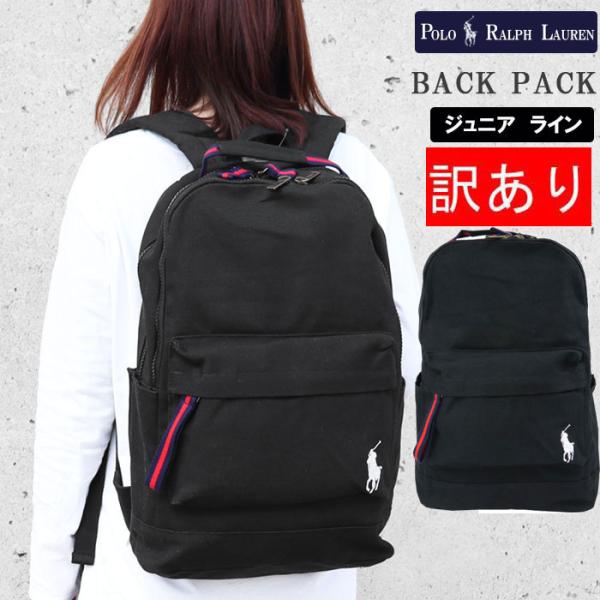 ポロ ラルフローレン バックパック マルチカラー ポニー刺繍 博多阪急購入品 POLO RALPH LAUREN（ポロ・ラルフローレン） 【並行輸入品】訳あり返品
