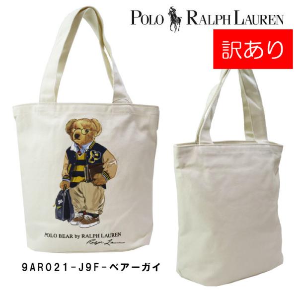 POLO RALPH LAUREN（ポロ・ラルフローレン） 訳あり返品不可 cc-4391