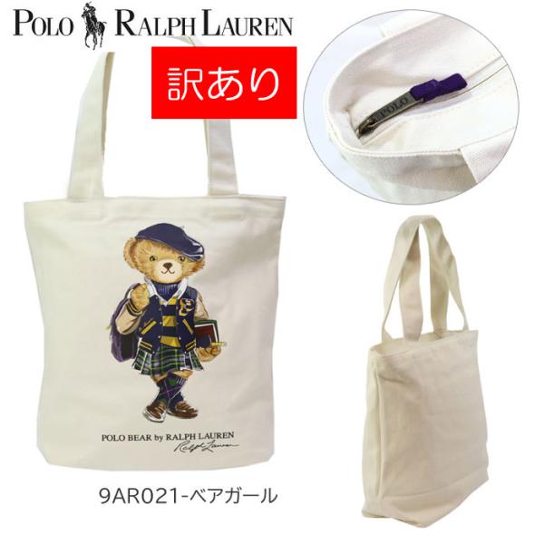 POLO RALPH LAUREN（ポロ・ラルフローレン） 訳あり返品不可 cc-4393