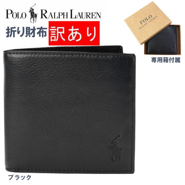 POLO RALPH LAUREN（ポロ・ラルフローレン） 並行輸入品 訳あり返品
