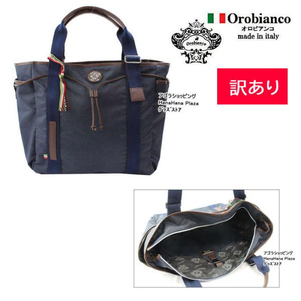 オロビアンコ(Orobianco) トートバッグ | 通販・人気ランキング - 価格.com
