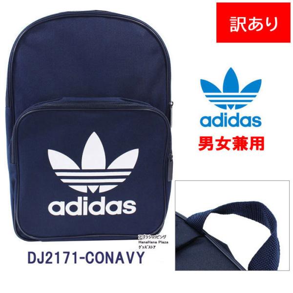 アディダス クラシック トレフォイルバックパック Fke68 スポーツバッグ 価格比較 価格 Com