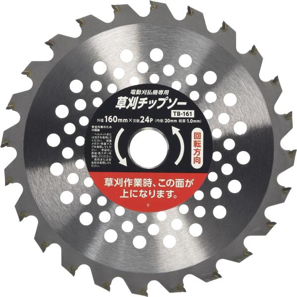 高儀 EARTH MAN 電動刈払機用 草刈チップソー 160mm×24P TB-161