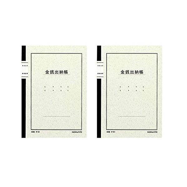 ２冊セットコクヨ 金銭出納帳 A5 40枚 チ-51