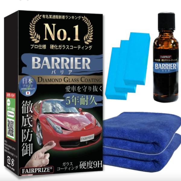 他サイト： FAIRPRIZE 硬化ガラスコーティング剤 自動車用 プロ仕様 硬度9H 洗車用品 超撥水 日本製 BARRIER 30mlの商品画像