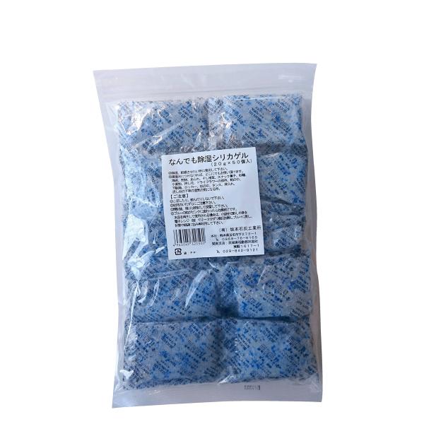 他サイト： シリカゲル乾燥剤「なんでも除湿シリカゲル」20g×50P(PP)の商品画像