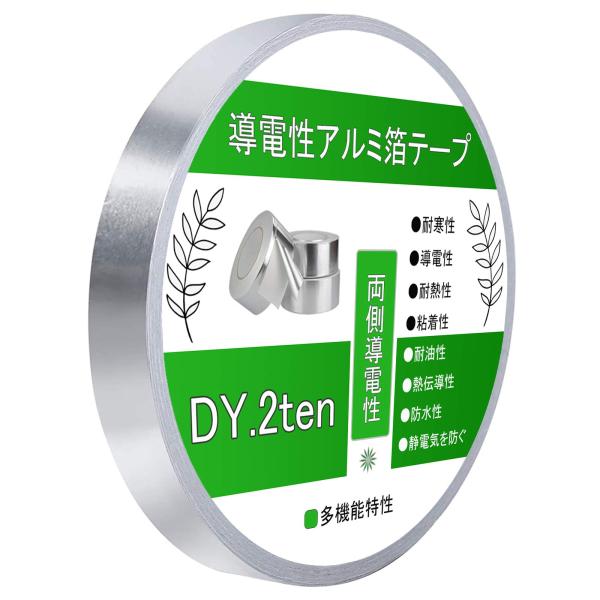 DY.2ten 導電性アルミ箔テープ 幅10mm×長さ30m×厚さ0.1mm 両面導電性アルミテープ 金属テープ 静電気防止 強粘着 耐熱性