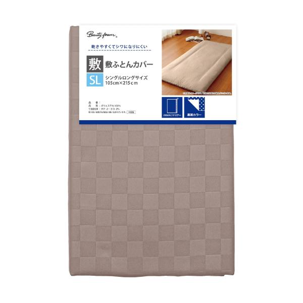 他サイト： メリーナイト 敷き布団カバー 市松柄 ベージュ シングルロング 約105×215cm 光沢感 和モダン 速乾 シワになりにくい 洗える PEの商品画像
