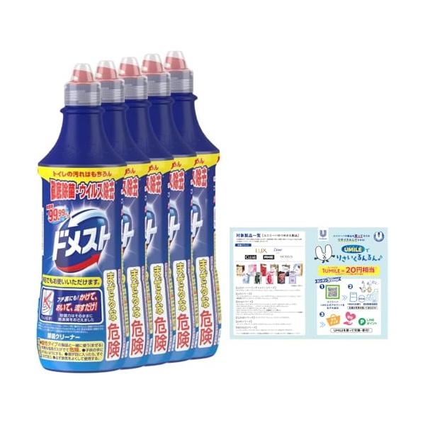 他サイト： まとめ買い ドメスト 除菌クリーナー 次亜塩素酸配合 500ml×5個 リーフレット付きの商品画像