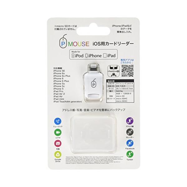 P Mouse フォトファースト PhotoFast iOS対応microSDカードリーダー ホワイト