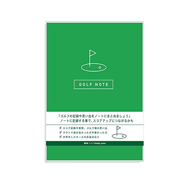 ゴルフ スコア ノート 練習 コンペ 景品 スコアブック ゴルフノート GOLF 趣味ノート (グリーン)