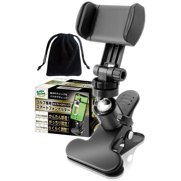 他サイト： ゴルフ練習器具 PGAプロ監修 ゴルフ スマホ スタンド ホルダー スイング ガッチリ固定・強力クリップ neuneuの商品画像