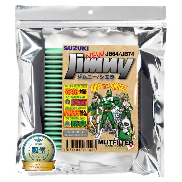 他サイト： エムリットフィルター(MLITFILTER) スズキ ジムニー (JB64/JB74) エアコンフィルター D-110_JIMNY_JB64の商品画像