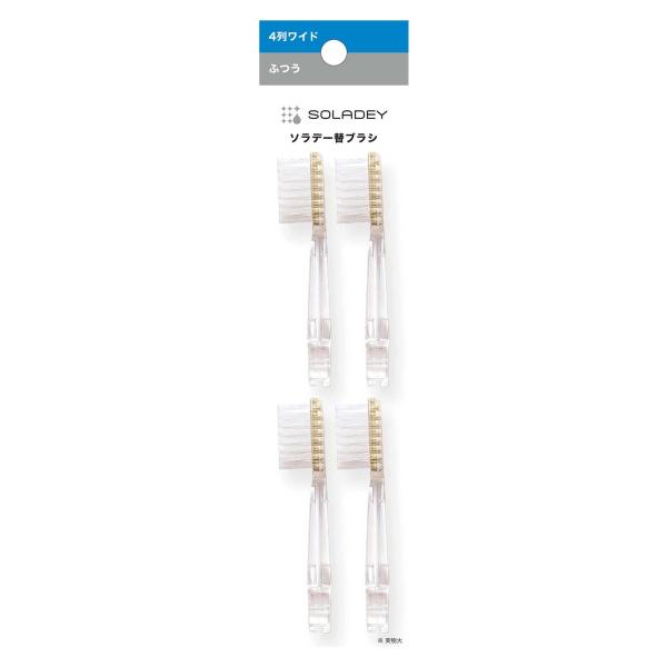 ソラデー SOLADEY 専用 替ブラシ（4本入） 4列ワイド/ふつう (シケン)