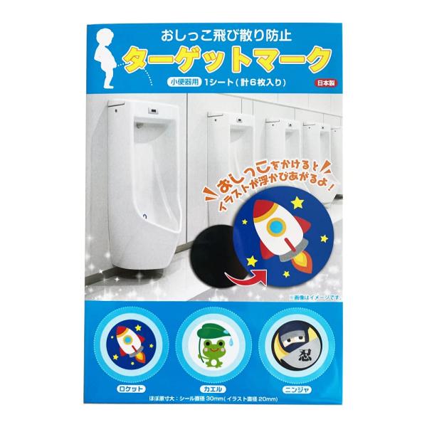 あミューズ 小便器用おしっこ とびちり防止 ターゲットシール 日本製 子供 イラスト付きシール 的 30× 入り