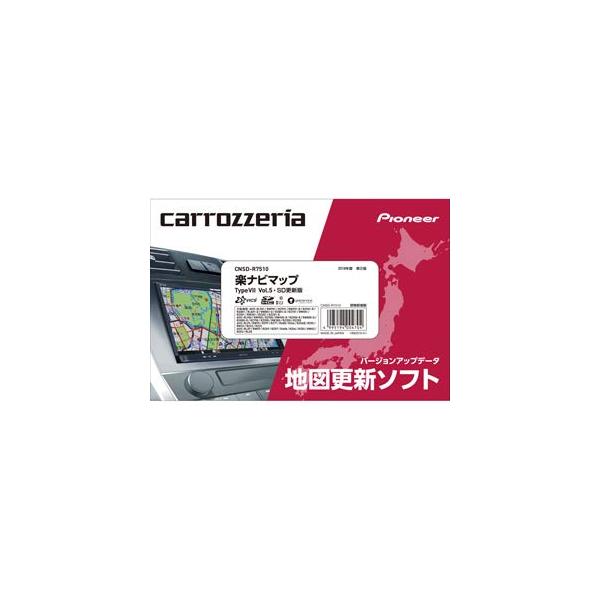 カロッツェリア(パイオニア) カーナビ 地図更新ソフト2018 楽ナビマップ TypeVII Vol.5・SD CNSD-R7510