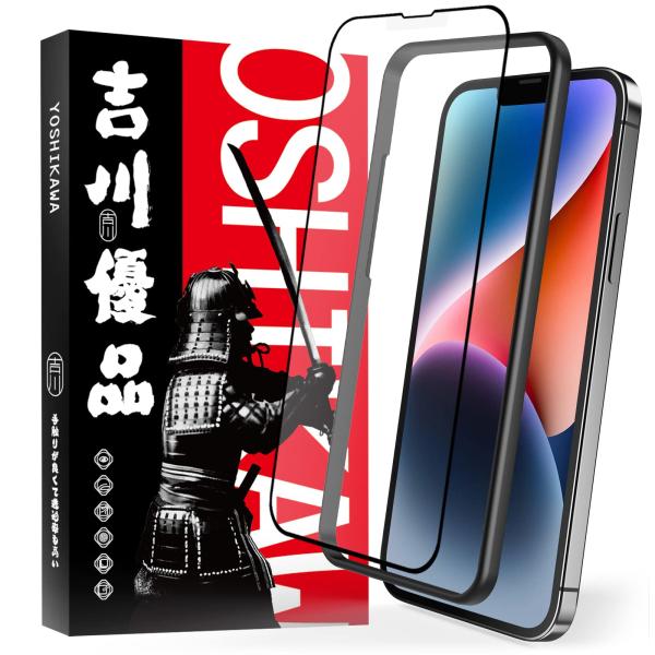 吉川優品 iPhone 16e/iPhone 14/iPhone 13/13 Pro 用 アンチグレアガラスフィルム ゲーム向け さらさら