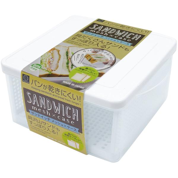 小久保 保存容器 サンドイッチ メッシュ×ケース 使いやすい サッと取り出せる 乾きにくい まな板 食パン ピクニック ランチ 弁当 お出か