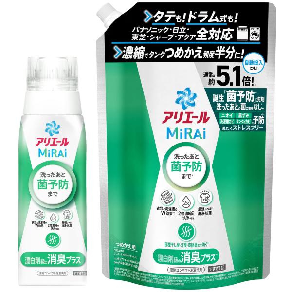 他サイト： アリエール まとめ買い本体+詰替セット MiRAi 洗濯洗剤 濃縮 漂白剤級の消臭プラス 本体 340g+ 詰め替え 約5.1倍/1.45kの商品画像