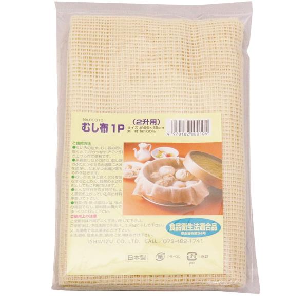 他サイト： イシミズ 『蒸し器やせいろに』 むし布 1P 66×66cm 00010 2升用の商品画像