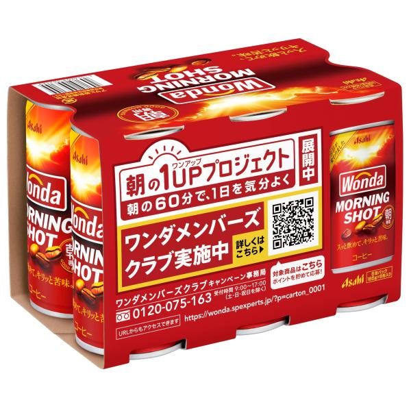 他サイト： アサヒ飲料 ワンダ モーニングショット 185ml 6本パックの商品画像