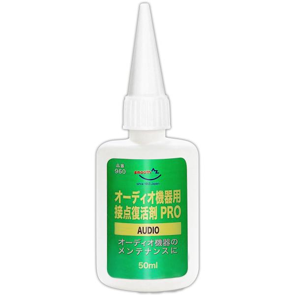 AZ(エーゼット) オーディオ機器用 接点復活オイル PRO 50ml 接点の酸化・硫化防止、汚れ除去、ガリノイズ解消 960