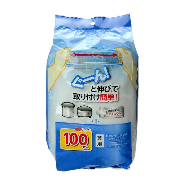 他サイト： ストリックスデザイン 水切りネット ぐーん と伸びて取り付け簡単 100枚 約32×33cm ストッキング 深型 三角コーナー 兼用 抗菌の商品画像