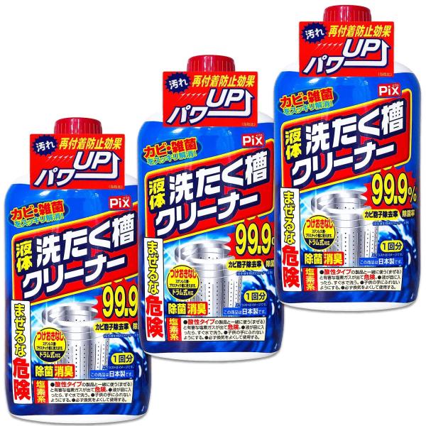 他サイト： まとめ買いピクス 液体 洗濯槽クリーナー ドラム式 縦型式 1回分 550g×3個セット 塩素系タイプ 除菌 洗濯機 クリーナー 洗浄剤 カの商品画像