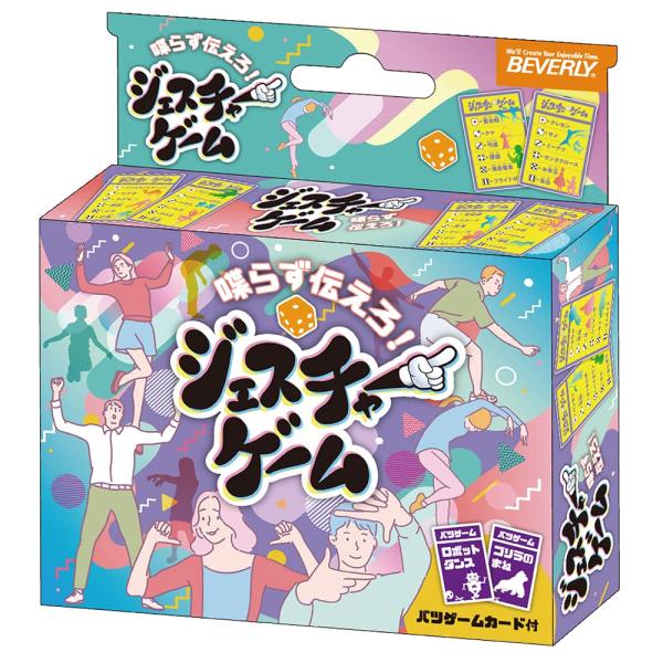 他サイト： ビバリー(BEVERLY)ジェスチャーゲーム カードのお題を言葉を使わずに表現厳選のお題 ビバリーの商品画像