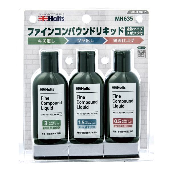 他サイト： ホルツ 補修用品 コンパウンド ファインコンパウンドリキッド トライアルセット (キズ消し/ツヤ出し/鏡面仕上げ) 液体コンパウンド 80mの商品画像