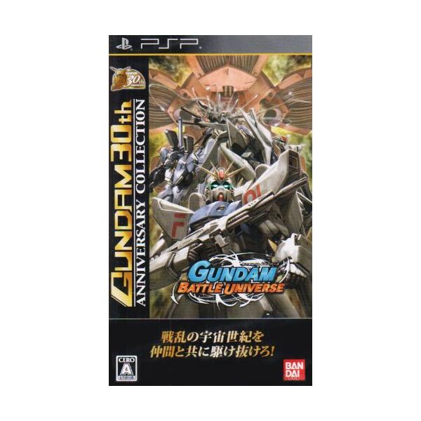 【送料0円】 ガンダムバトルユニバース COLLECTION ANNIVERSARY 30th GUNDAM 携帯用ゲームソフト