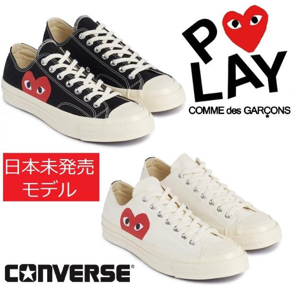 コムデギャルソン Comme Des Garcons コンバース チャックテイラーplay Converse Chucktaylor 70s Allstar オールスター 復刻 レプリカ Buyee Buyee 提供一站式最全面最专业现地yahoo Japan拍卖代bid代拍代购服务 Bot Online