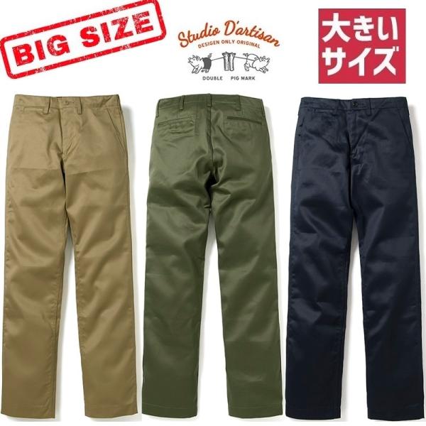 ステュディオダルチザン　チノパン store-house-596_1874-big