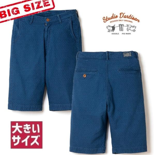 STUDIO D'ARTISAN（ステュディオ・ダ・ルチザン） STUDIO DARTISAN