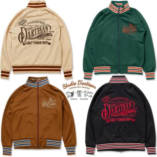 STUDIO D'ARTISAN トラックジャケット M STUDIO D'ARTISAN ステュディオ ダルチザン SP-096 45th