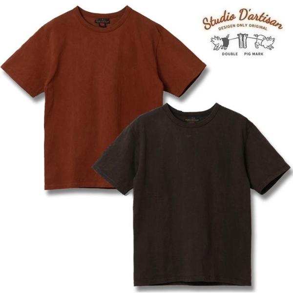 STUDIO D'ARTISAN（ステュディオ・ダ・ルチザン） ダルチ STUDIO D