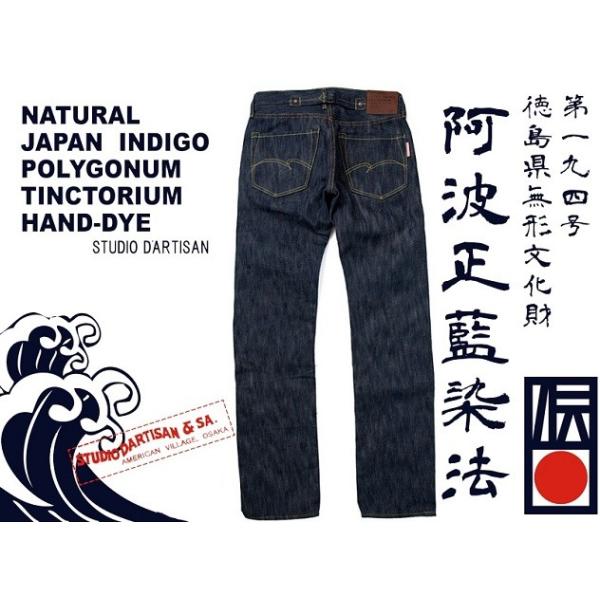 STUDIO D'ARTISAN デニムパンツ ボタンフライ W36 STUDIO D'ARTISAN デニムパンツ ボタンフライ W36 STUDIO D