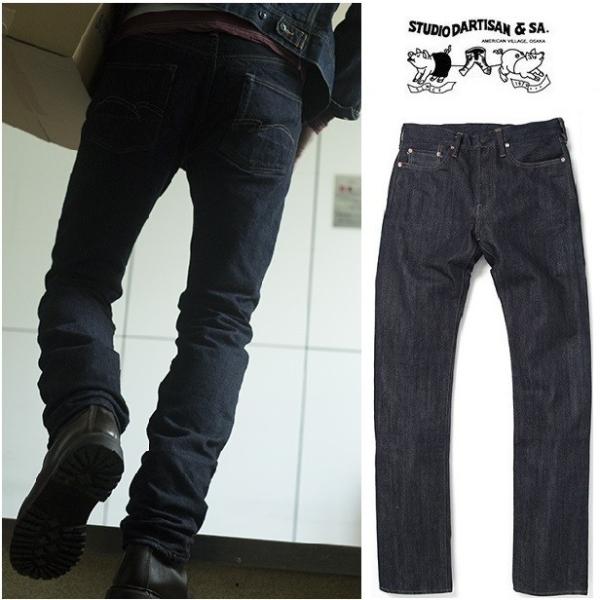 STUDIO D'ARTISAN（ステュディオ・ダ・ルチザン） ダルチザン STUDIO D