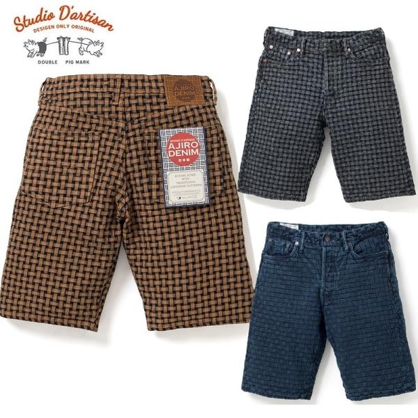 STUDIO D'ARTISAN ダルチ DARTISAN AJIRO DENIM ショートパンツ
