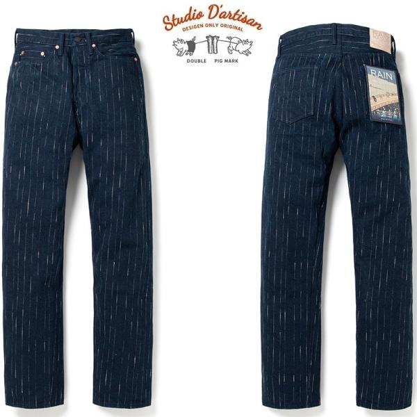 RAIN絣ジーンズ【D1885】 楽天市場】STUDIO DARTISAN ステュディオ・ダルチザン RAIN絣
