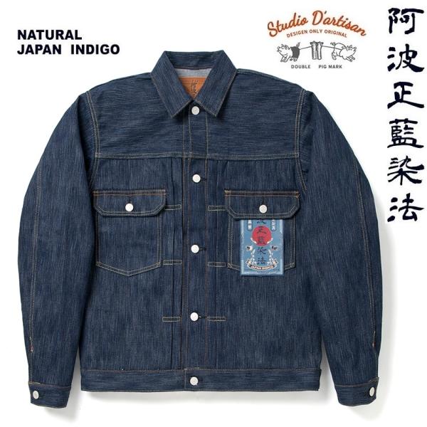 （3000円値下げ済み）Studio d'Artisan ネイビー ジャケット 3000円値下げ済み）Studio d'Artisan ネイビー ジャケット 3000