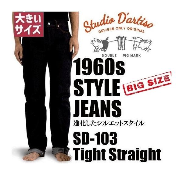 STUDIO D'ARTISAN（ステュディオ・ダ・ルチザン） ステュディオ