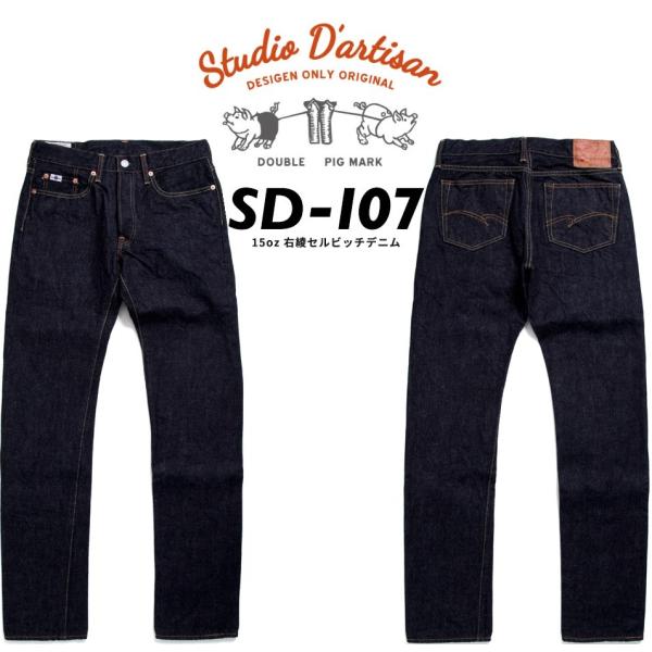 STUDIO D'ARTISAN（ステュディオ・ダ・ルチザン） ダルチザン 通販