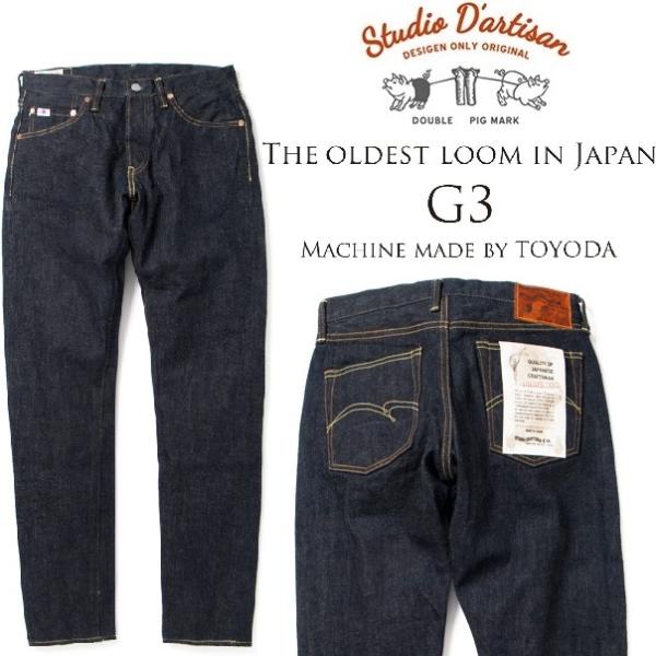 新品 STUDIO D'ARTISAN G3 ジーンズ W40 デニムパンツ 新品 STUDIO D'ARTISAN G3 ジーンズ W40 デニムパンツ - メルカリ