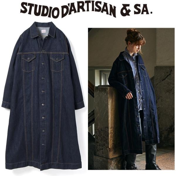 STUDIO D'ARTISAN（ステュディオ・ダ・ルチザン） ダルチザン STUDIO D
