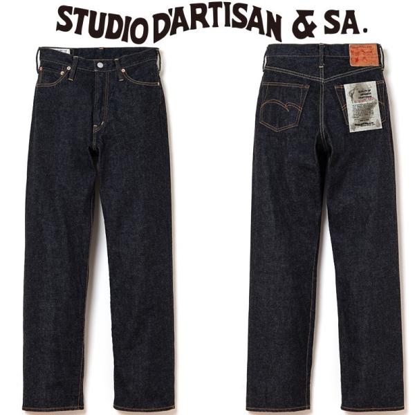 STUDIO D'ARTISAN（ステュディオ・ダ・ルチザン） ダルチザン