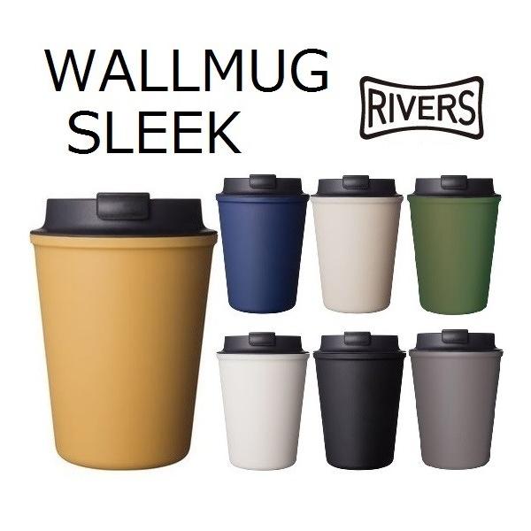 Rivers Wallmug Sleek リバーズ ウォールマグ スリーク オシャレ 蓋付き保温 保冷コップ コーヒー 食洗機ok Buyee Buyee 日本の通販商品 オークションの代理入札 代理購入